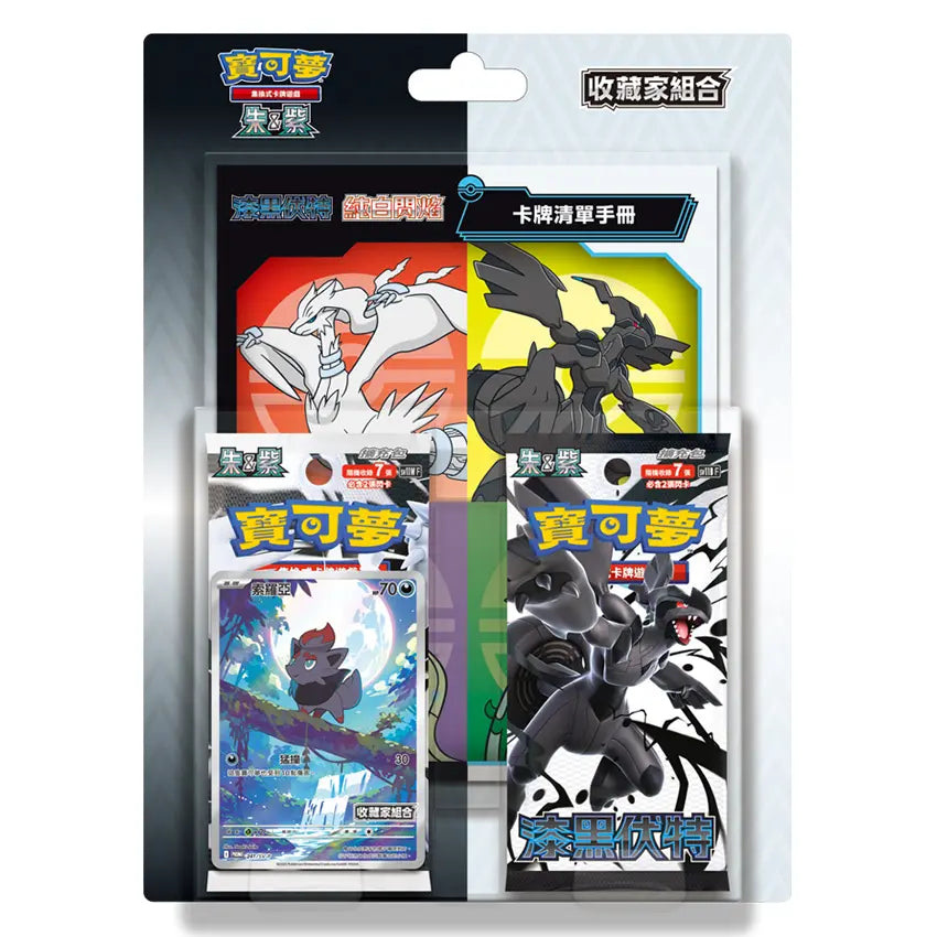 pokemon black bolt and white flare chase card list Pokemon SV11-PC: Black Bolt White Flare Collector Set – Tanyahebe's Collectables