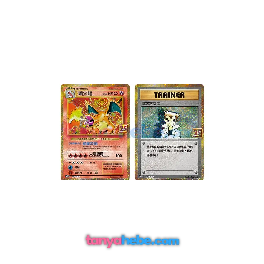 25th anniversary pokemon cards charizard Pokemon TCG 25th Anniversary Collection Box