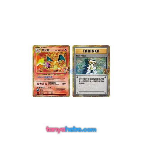 Pokemon TCG 25th Anniversary Collection Box - Charizard