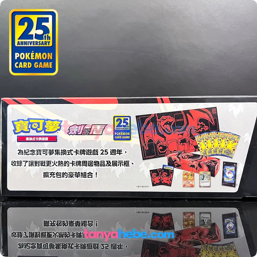 Pokemon TCG 25th Anniversary Collection Box - Charizard Tanyahebe's Collectables Pokemon TCG 25th Anniversary Collection Box - Charizard Tanyahebe's Collectables