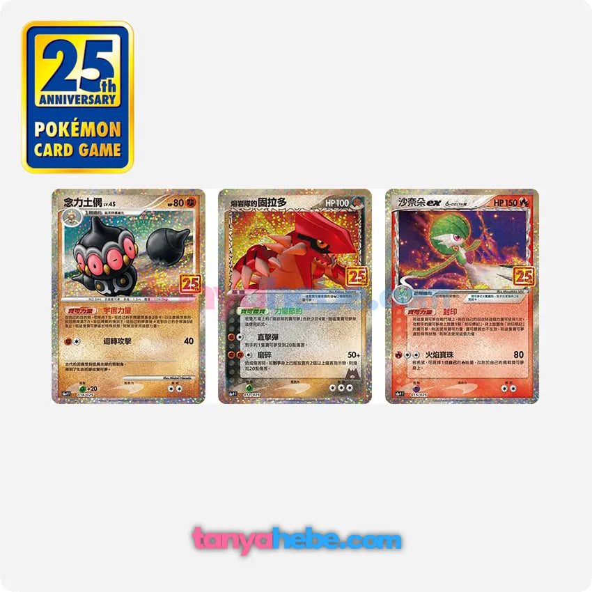 Pokemon TCG 25th Anniversary Collection Box - Gardevoir Pokemon TCG 25th Anniversary Collection Box - Gardevoir