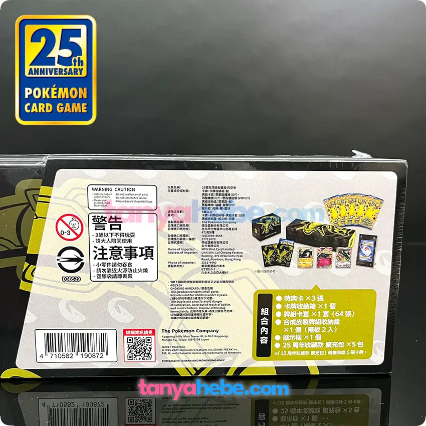 Pokemon TCG 25th Anniversary Collection Box - Rayquaza