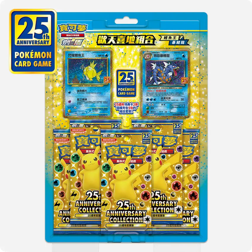 Pokemon TCG 25th Anniversary Shining Magikarp & Dark Gyarados Blister