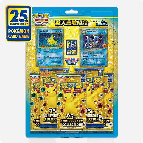 Pokemon TCG 25th Anniversary Shining Magikarp & Dark Gyarados Blister