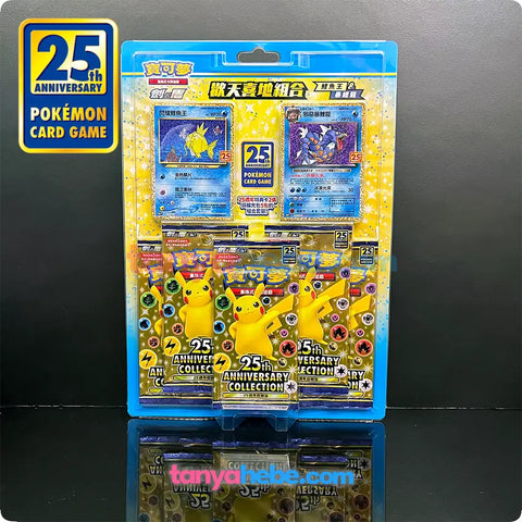 Pokemon TCG 25th Anniversary Shining Magikarp & Dark Gyarados Blister