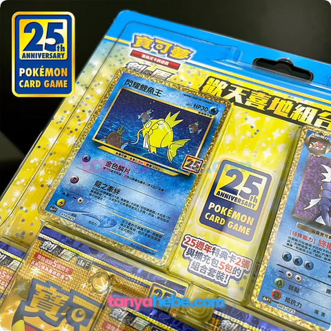 Pokemon TCG 25th Anniversary Shining Magikarp & Dark Gyarados Blister