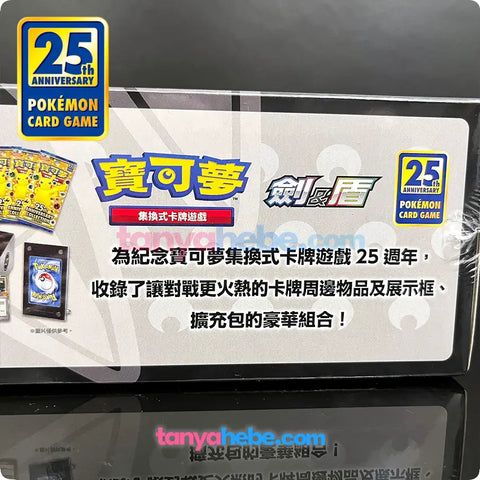 Pokemon TCG 25th Anniversary Collection Box - Umbreon