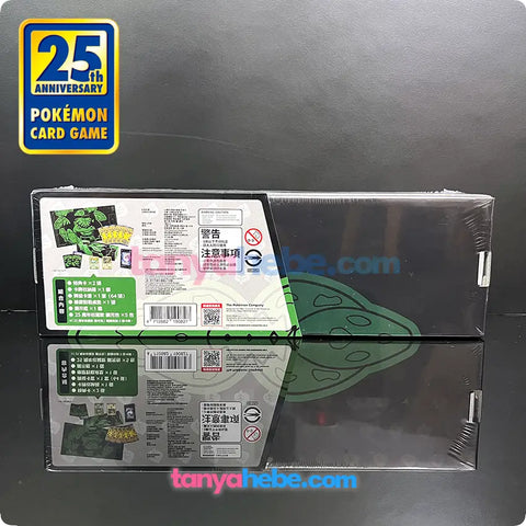 Pokemon TCG 25th Anniversary Collection Box - Venusaur