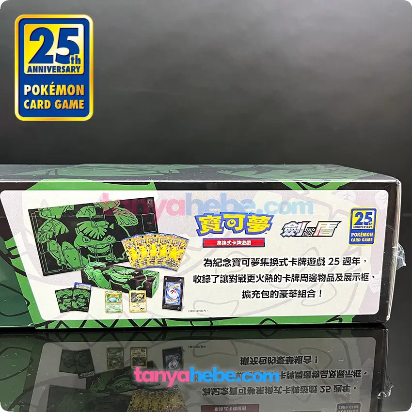 25th anniversary pokemon cards venusaur Pokemon TCG 25th Anniversary Collection Box