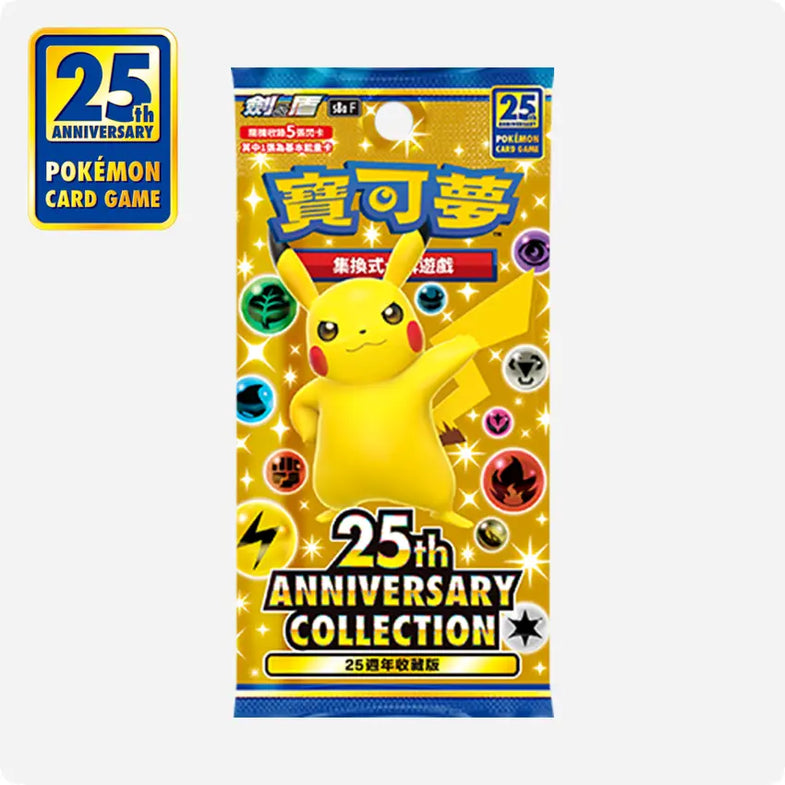 Pokemon TCG 25th Anniversary Booster Box s8a F Sword & Shield – Tanyahebe's Collectables