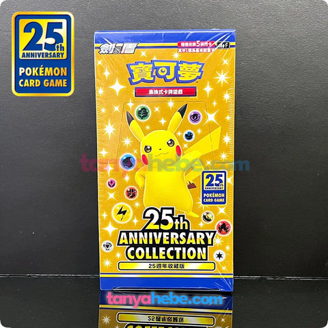 Pokemon TCG 25th Anniversary Booster Box s8a F Sword & Shield
