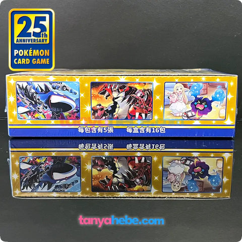 Pokemon TCG 25th Anniversary Booster Box s8a F Sword & Shield