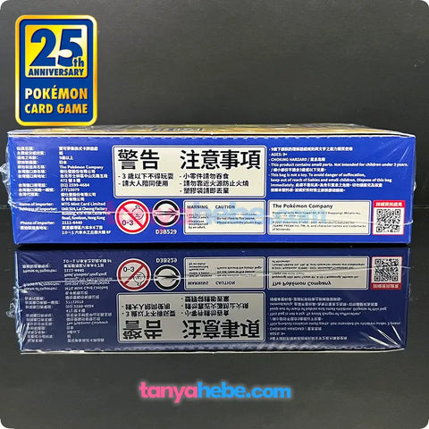 Pokemon TCG 25th Anniversary Booster Box s8a F Sword & Shield
