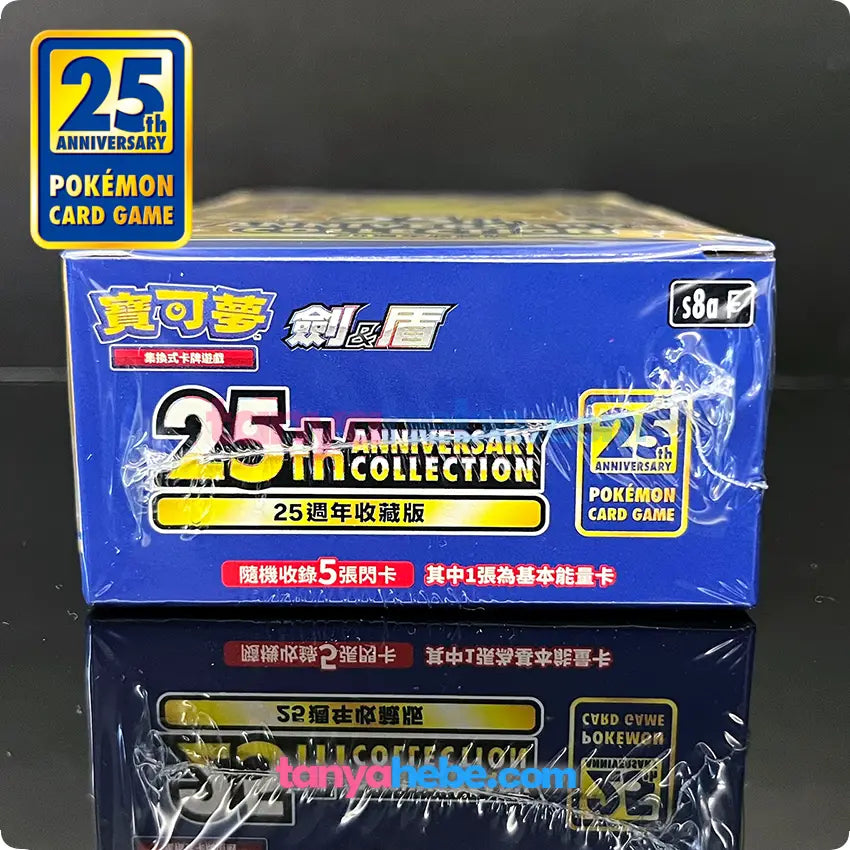 Pokemon TCG 25th Anniversary Booster Box s8a F Sword & Shield