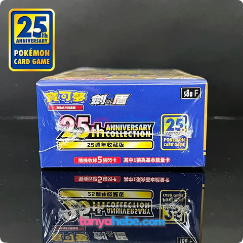 Pokemon TCG 25th Anniversary Booster Box s8a F Sword & Shield