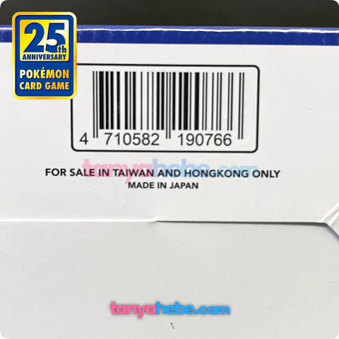 Pokemon TCG 25th Anniversary Booster Box s8a F Sword & Shield