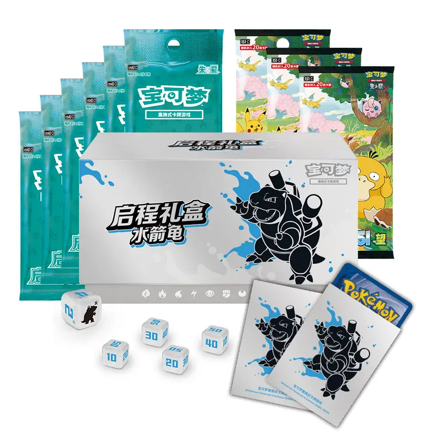 Pokemon Blastoise Journey Gift Box