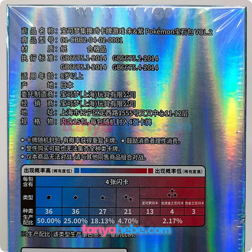 Pokemon CBB2C Gem Pack Vol.2 - Eeveelution Booster Box Tanyahebe's Collectables Pokemon CBB2C Gem Pack Vol.2 - Eeveelution Booster Box Tanyahebe's Collectables