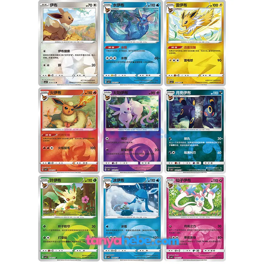 Pokemon CBB2C Gem Pack Vol.2 - Eeveelution Booster Box Tanyahebe's Collectables Pokemon CBB2C Gem Pack Vol.2 - Eeveelution Booster Box Tanyahebe's Collectables