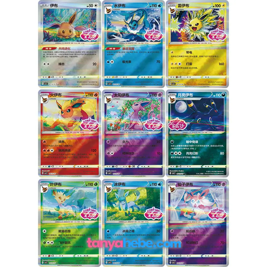 ポケモン ウルトラコレクションキャンペーン 当選品 Pokemon CBB2C Gem Pack Vol.2 - Eeveelution Booster Box